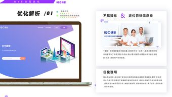 100课堂web交互优化设计