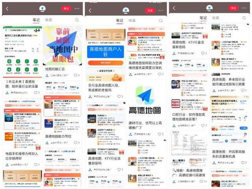 地图app 维修刺客 扎堆,消保委约谈后平台商家仍有线下 查无此店 现象